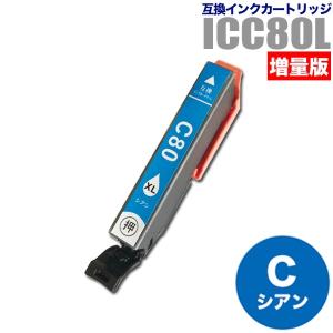 プリンターインク エプソン EPSON インクカートリッジ プリンター インク IC80L ICC8...