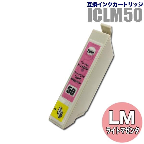 プリンターインク エプソン EPSON インクカートリッジ プリンター インク IC50 ICLM5...