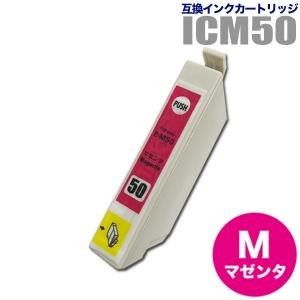 プリンターインク エプソン EPSON インクカートリッジ プリンター インク IC50 ICM50 マゼンタ IC6CL50対応 カートリッジ 純正互換｜インクストア Yahoo!店