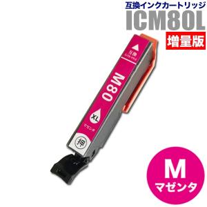 EPSON 80L 5色インクカートリッジ 純正インクカートリッジ EPSON IC80L EPSON エプソン純正インク