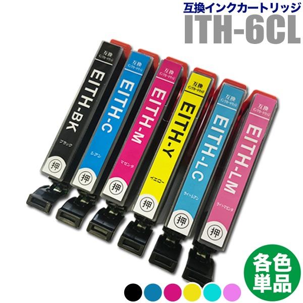 プリンターインク エプソン EPSON インクカートリッジ プリンター インク ITH イチョウ I...