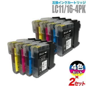 プリンターインク ブラザー brother インクカートリッジ プリンター インク LC11 LC16 4色セット ×2セット LC11/16-4PK カートリッジ 互換｜inkstore