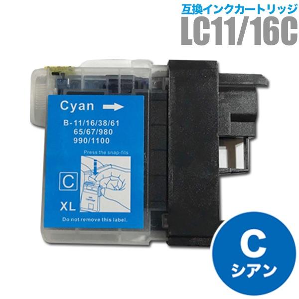 プリンターインク ブラザー brother インクカートリッジ プリンター インク LC11C LC...