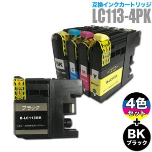プリンターインク ブラザー brother インクカートリッジ プリンター インク LC113 4色セット +ブラック1個 LC113BK 計5個 LC113-4PK カートリッジ 互換