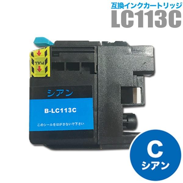 プリンターインク ブラザー brother インクカートリッジ プリンター インク LC113C シ...