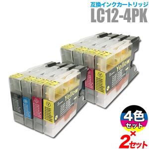 プリンターインク ブラザー brother インクカートリッジ プリンター インク LC12 4色セット ×2セット LC12-4PK カートリッジ 互換