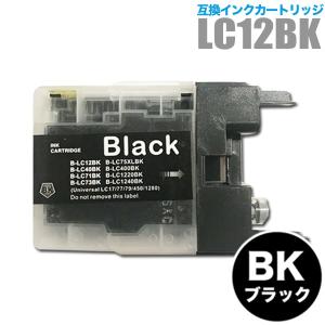 プリンターインク ブラザー brother インクカートリッジ プリンター インク LC12BK ブラック カートリッジ 互換