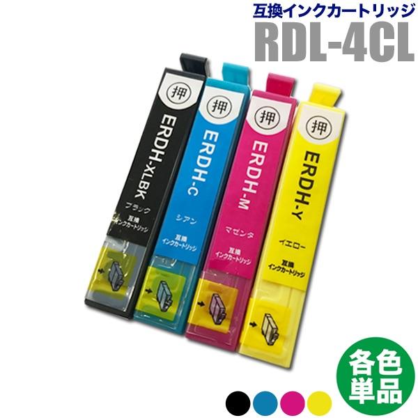 プリンターインク エプソン EPSON インクカートリッジ プリンター インク RDH リコーダー ...