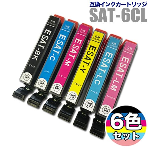 プリンターインク エプソン EPSON インクカートリッジ プリンター インク SAT サツマイモ ...