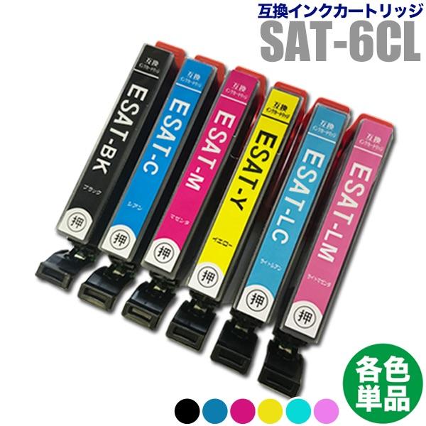 プリンターインク エプソン EPSON インクカートリッジ プリンター インク SAT サツマイモ ...