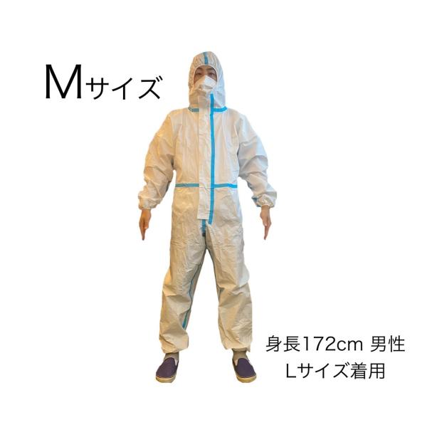 Mサイズ使い捨て防護服（フード付）男女兼用