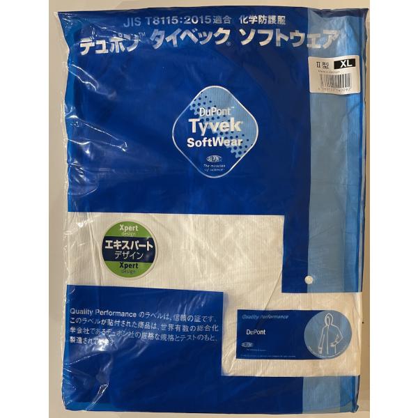 デュポン　タイベック　ソフトウェア　化学防護服　II型XL エキスパートデザイン　JIS T8115...