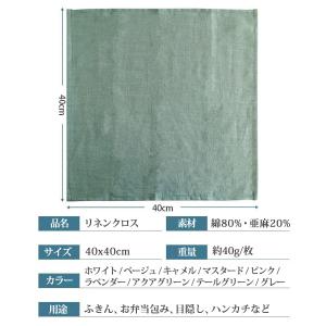 リネンキッチンクロス 麻 無地 和風 おしゃれ...の詳細画像1