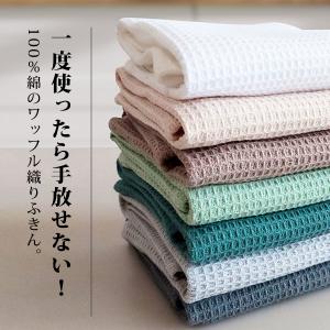 超吸水ワッフルキッチンタオル 大判サイズ キッ...の詳細画像2
