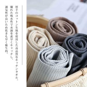 超吸水ワッフルキッチンタオル 大判サイズ キッ...の詳細画像3