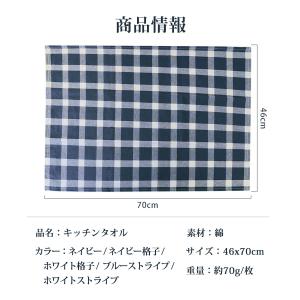 北欧大判サイズふきん 布巾 キッチンタオル ク...の詳細画像3