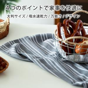 ふきん キッチンタオル 大判サイズ 3枚セット...の詳細画像1