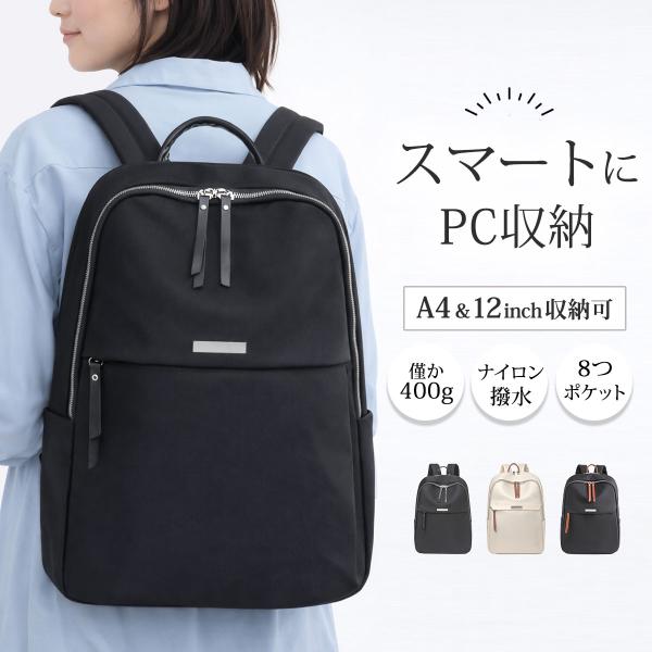 リュック レディース リュックサック 大容量 軽い a4 ナイロン 撥水 バックパック 通学 通勤 ...