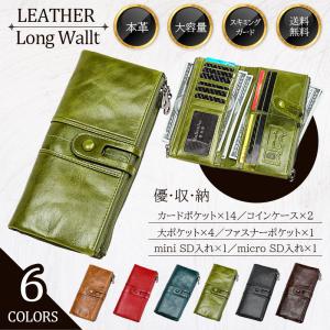 財布 長財布 メンズ レディース 本革 大容量 ダブルファスナー スキミング防止