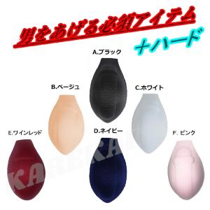 インナー カップ 男性 パット ハード フリーサイズ ボリュームUP もっこり パンツ ビキニ 補正 水着｜Inner Shop KAREKARE