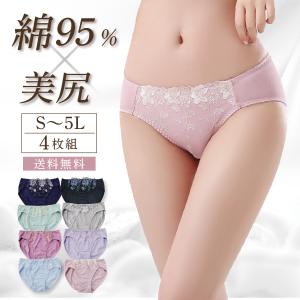 綿95% ショーツ 4枚組 レディース 肌に優し...の商品画像