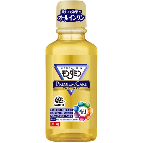 アース製薬 モンダミン プレミアムケア ミニボトル 携帯用 マウスウォッシュ １００ｍｌ (医薬部外...