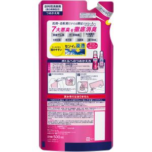 花王 ワイドハイター CLEARHERO消臭ジ...の詳細画像1