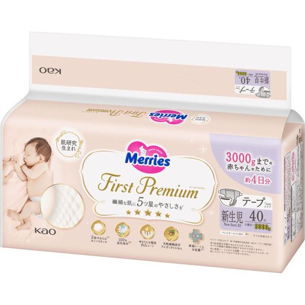 花王 メリーズファーストプレミアム新生児３０００ｇ ４０枚