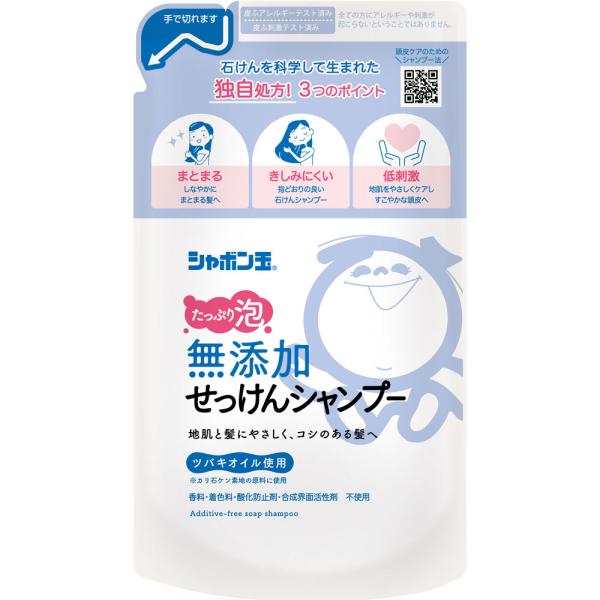 シャボン玉石けん 無添加せっけんシャンプー 泡タイプ 詰替 ４２０ｍｌ
