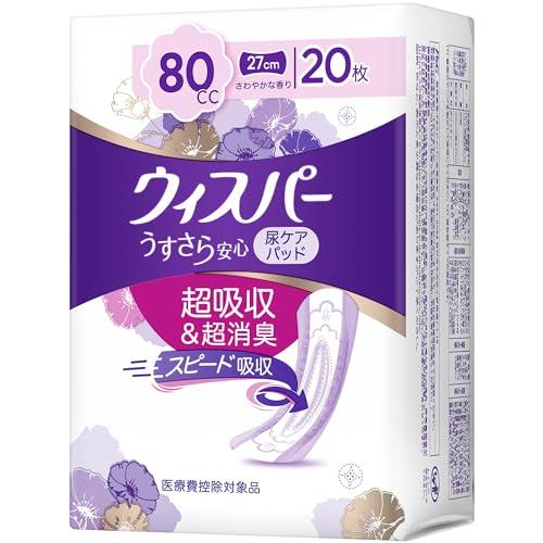 ウィスパー うすさら安心 80cc 20枚 (女性用 吸水ケア 尿もれパッド)【中量用】