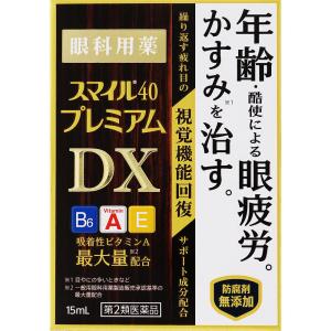 【第2類医薬品】スマイル40プレミアムDX 15ml ライオン 目薬 年齢・酷使による眼疲労・かすみ ビタミンA配合眼科用薬｜inni