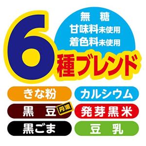 山本漢方製薬 黒ごま黒豆きな粉 400gの詳細画像3