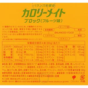 カロリーメイト ブロック フルーツ味 4本(80g)の詳細画像1