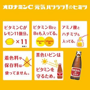 大塚製薬 オロナミンC ロイヤルポリス 120...の詳細画像3