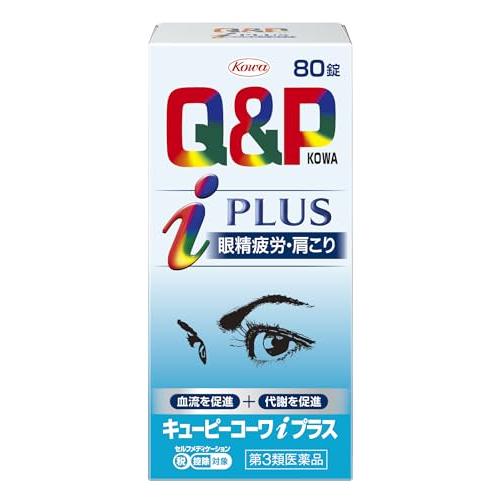 興和 キューピーコーワiプラス ８０錠 【第3類医薬品】