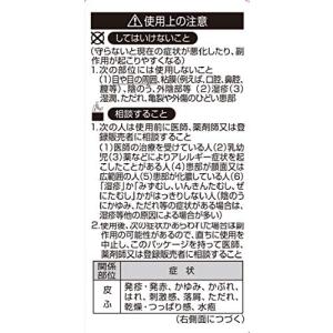 小林製薬 タムシチンキ 30ML 【第2類医薬品】の詳細画像3