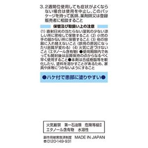 小林製薬 タムシチンキ 30ML 【第2類医薬品】の詳細画像4