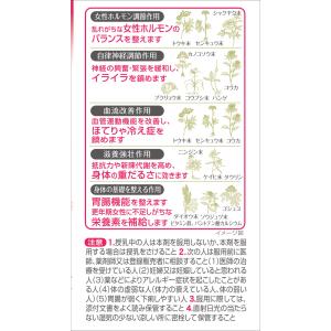女性保健薬 命の母A 840錠 【第二類医薬品】の詳細画像1