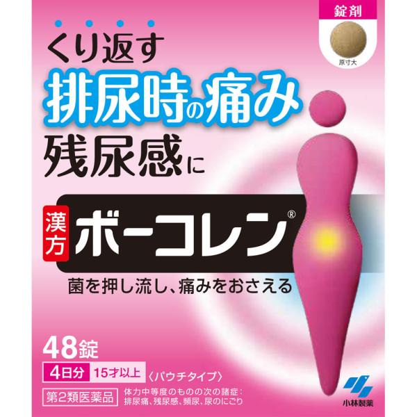 ボーコレン 大容量 48錠 排尿痛 残尿感に 【第2類医薬品】