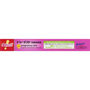 ドゥーテスト・hCGa 1回用 【第二類医薬品】の詳細画像2