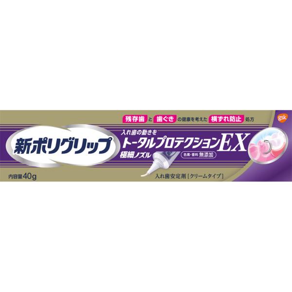 グラクソ・スミスクライン 新ポリグリップ トータルプロテクションＥＸ ４０ｇ