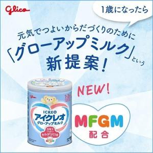 アイクレオ グローアップミルク 820gの詳細画像1