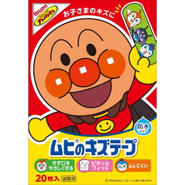 ムヒのキズテープ 20枚 【一般医療機器】