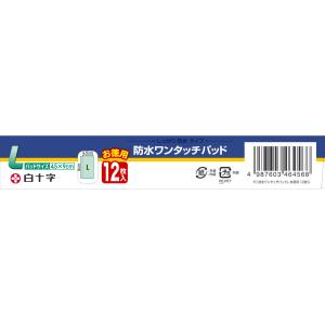 白十字 ファミリーケア 防水ワンタッチパッド ...の詳細画像3