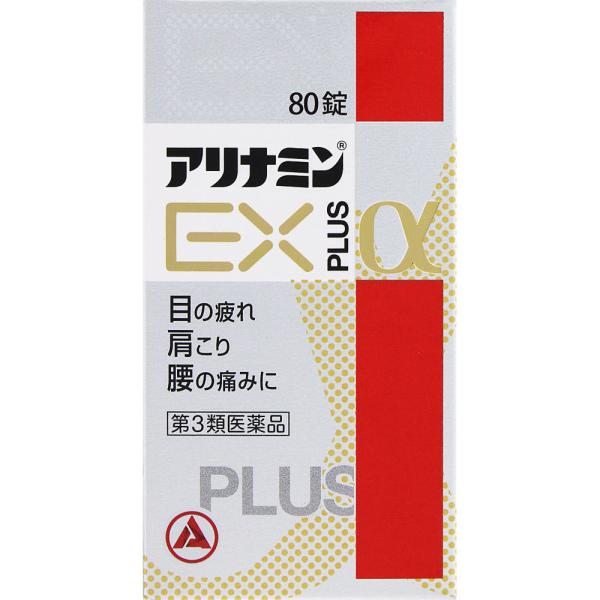 アリナミン製薬 アリナミンＥＸプラスα ８０錠 【第3類医薬品】