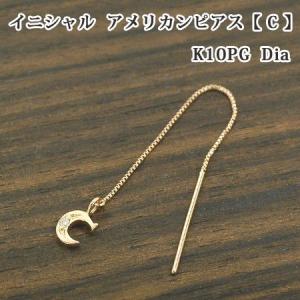 楽天市場】レディース イニシャル アメリカン ピアス 片耳
