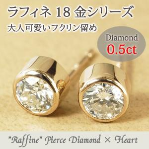 レディース ピアス ダイヤモンド 合計0.3ct 18金 ゴールド K18