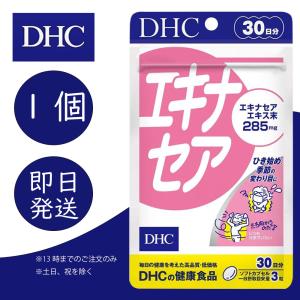 DHC エキナセア 30日分 1個 健康食品 美容 サプリ 送料無料