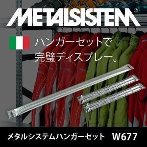 メタルシステム ハンガーラック 幅97.7×奥行40×高さ184cm 3段 メタルシステム ハンガーラック 幅97.7×奥行40×高さ184cm 3段