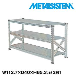 メタルシステム3段（奥行40cm）幅977 高さ1576cm ハンガータイプ